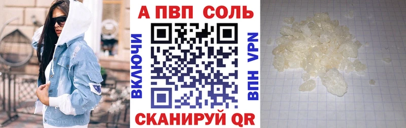 где можно купить наркотик Калачинск А ПВП крисы CK