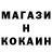 Кокаин 99% M Cjr
