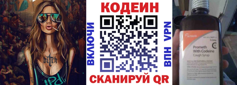 Кодеиновый сироп Lean напиток Lean (лин)  купить наркотики сайты  Калачинск 