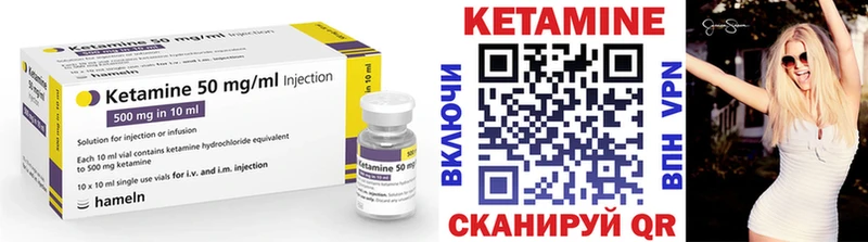 гидра ссылки  Калачинск  КЕТАМИН VHQ  дарнет шоп 