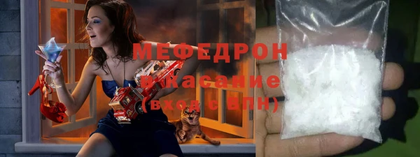 мяу мяу кристалл Пестово