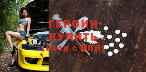 героин Покров
