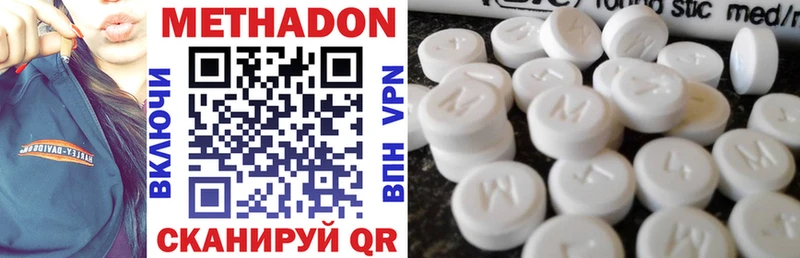 Метадон VHQ  Калачинск 